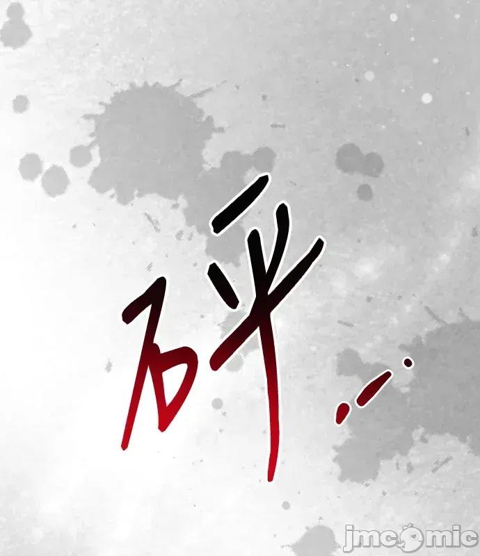 青梅用竹马 青梅用竹马-第18话 第105页