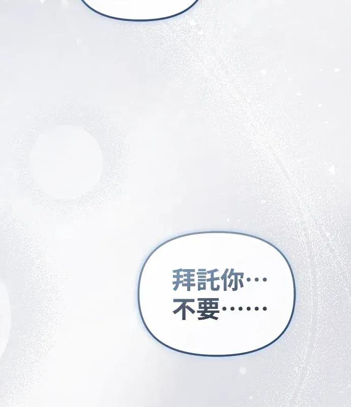 青梅用竹马 青梅用竹马-第18话 第119页