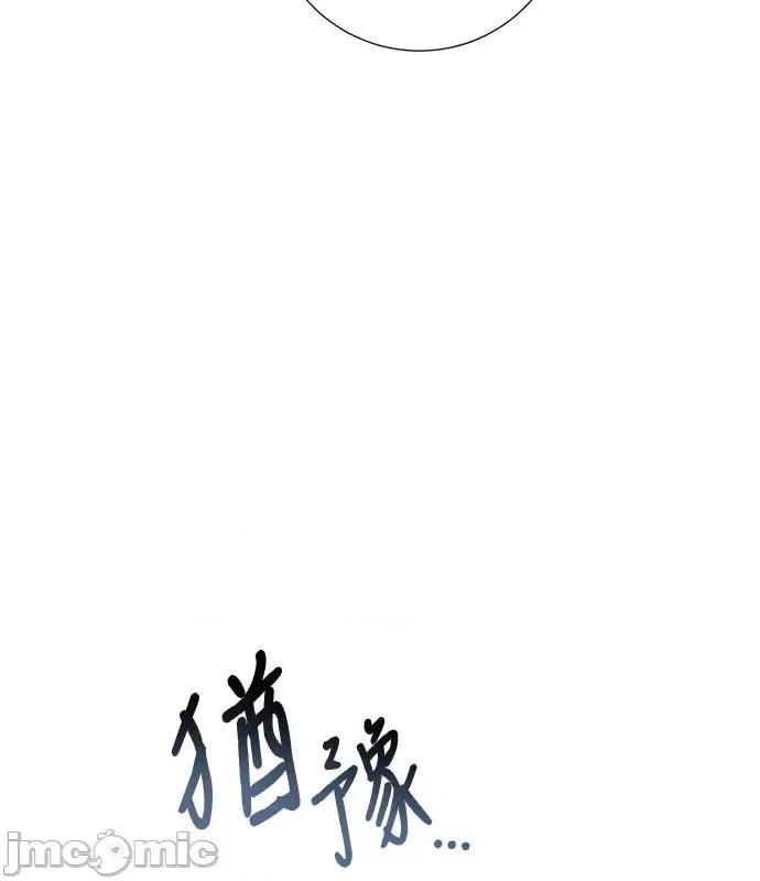 青梅用竹马 青梅用竹马-第18话 第135页