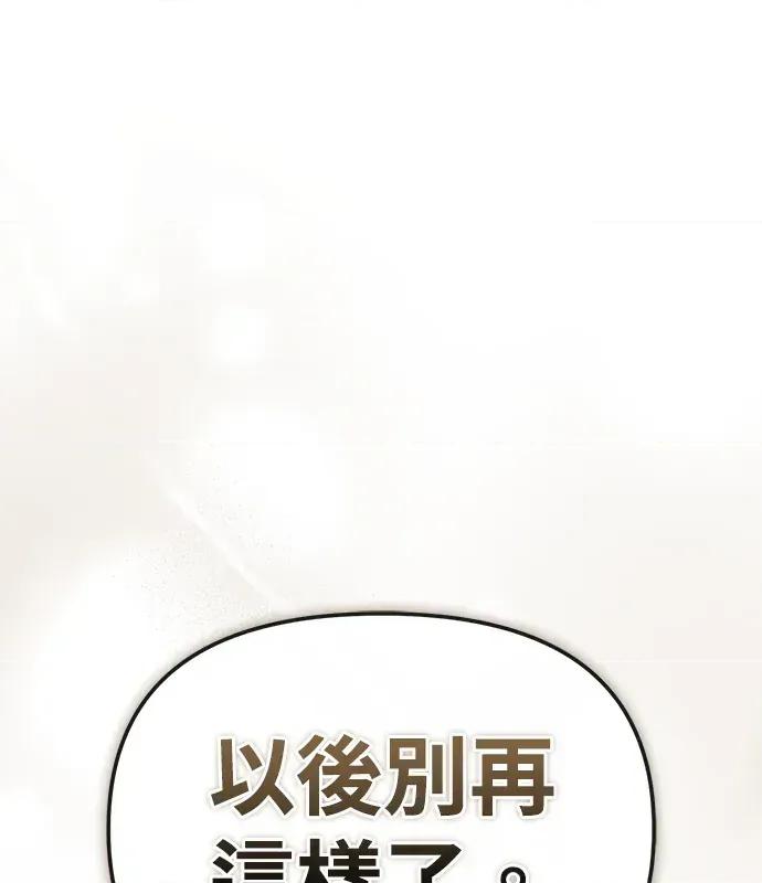 青梅用竹马 青梅用竹马-第18话 第137页
