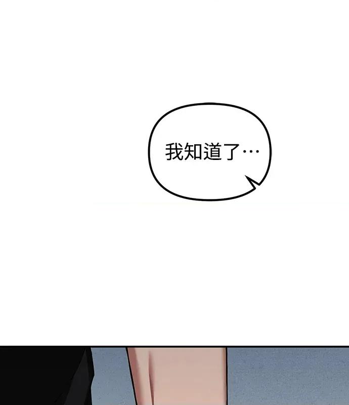 青梅用竹马 青梅用竹马-第18话 第149页