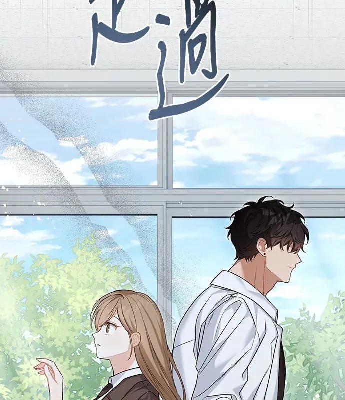 青梅用竹马 青梅用竹马-第18话 第161页