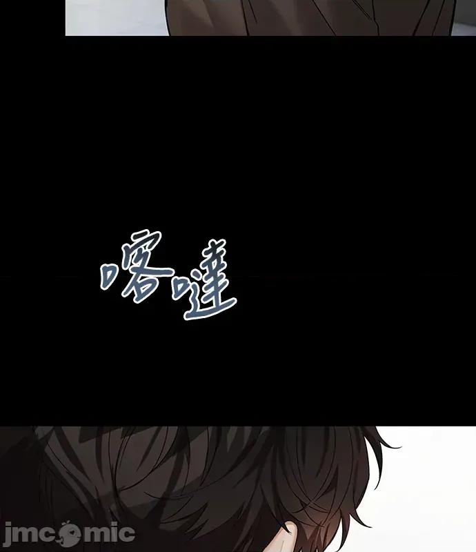 青梅用竹马 青梅用竹马-第18话 第165页