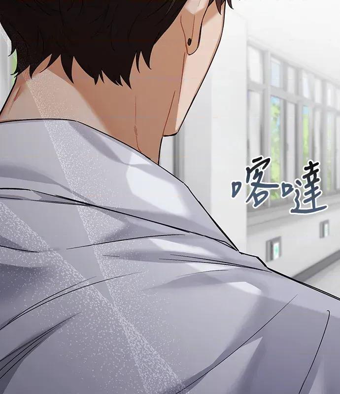 青梅用竹马 青梅用竹马-第18话 第166页