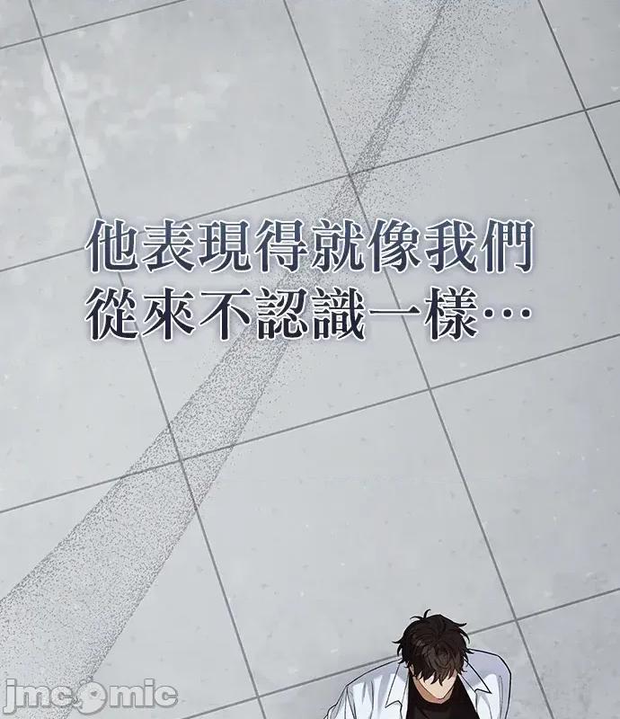 青梅用竹马 青梅用竹马-第18话 第170页