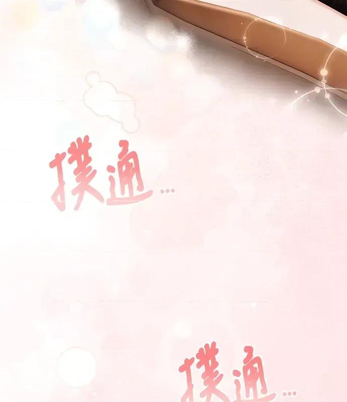 青梅用竹马 青梅用竹马-第18话 第179页