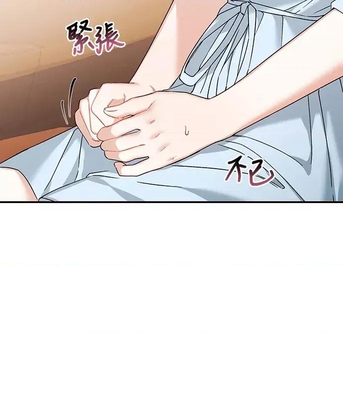青梅用竹马 青梅用竹马-第19话 第103页