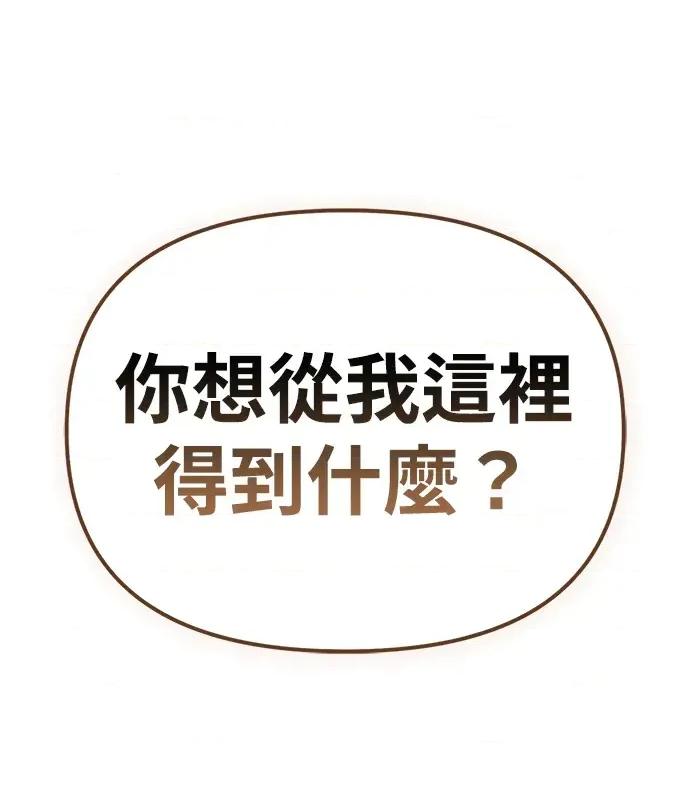 青梅用竹马 青梅用竹马-第19话 第106页
