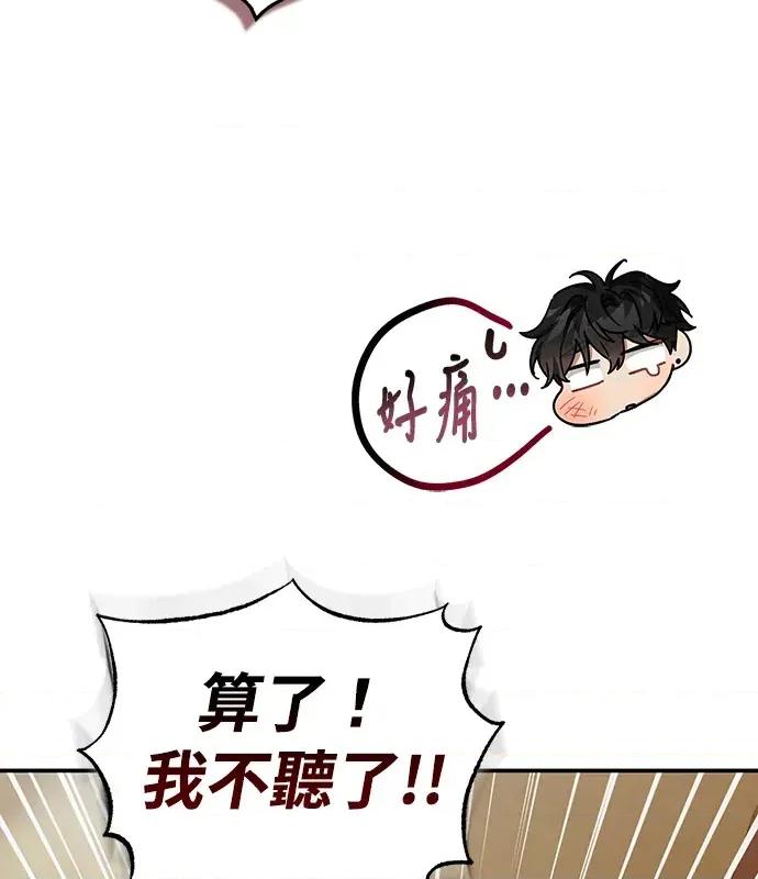青梅用竹马 青梅用竹马-第19话 第129页