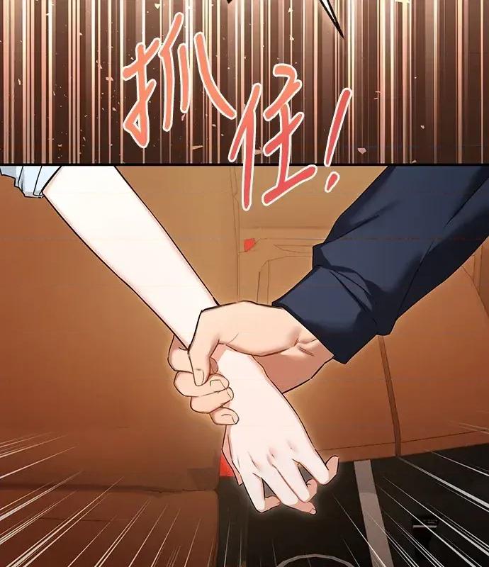 青梅用竹马 青梅用竹马-第19话 第133页