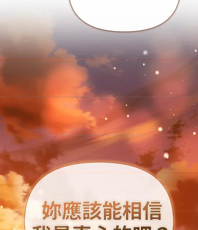 青梅用竹马 青梅用竹马-第19话 第171页
