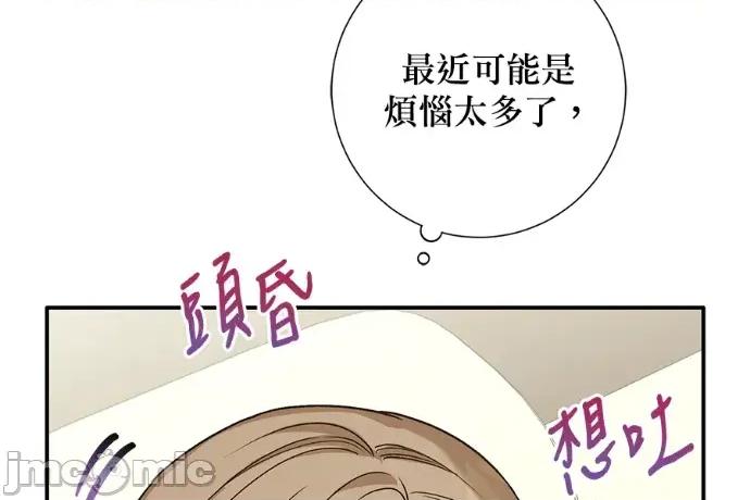 青梅用竹马 青梅用竹马-第20话 第10页