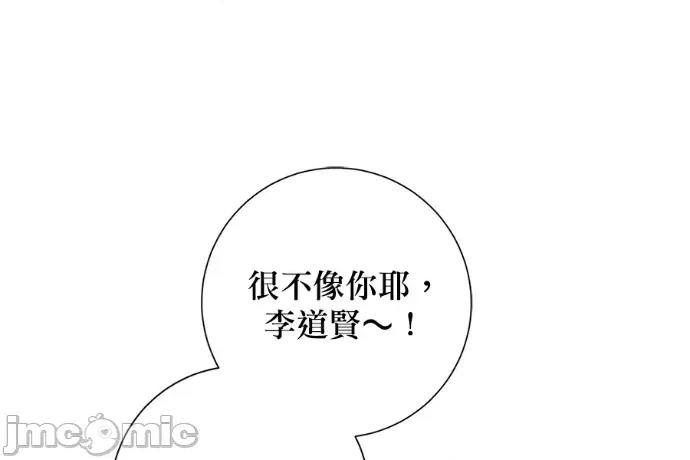 青梅用竹马 青梅用竹马-第20话 第190页