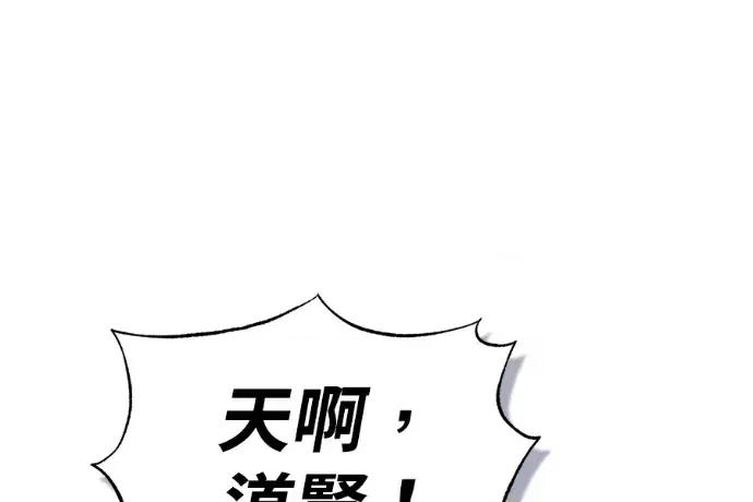 青梅用竹马 青梅用竹马-第20话 第231页