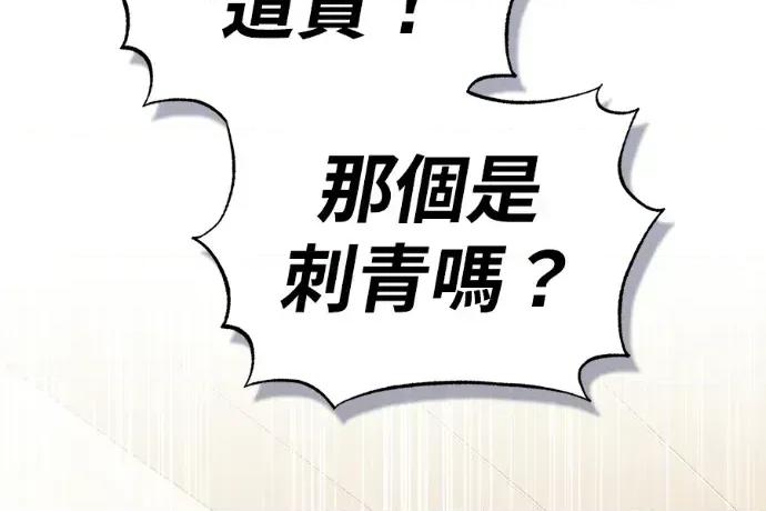 青梅用竹马 青梅用竹马-第20话 第232页