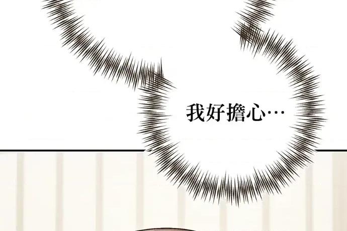 青梅用竹马 青梅用竹马-第20话 第263页