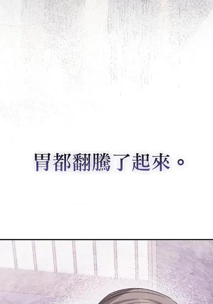 青梅用竹马 青梅用竹马-第21话 第16页