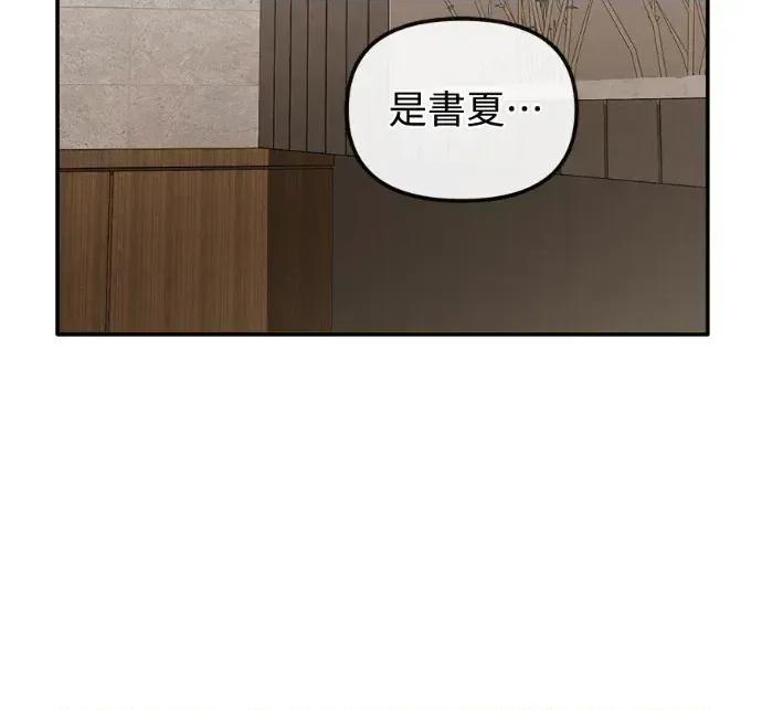 青梅用竹马 青梅用竹马-第21话 第24页