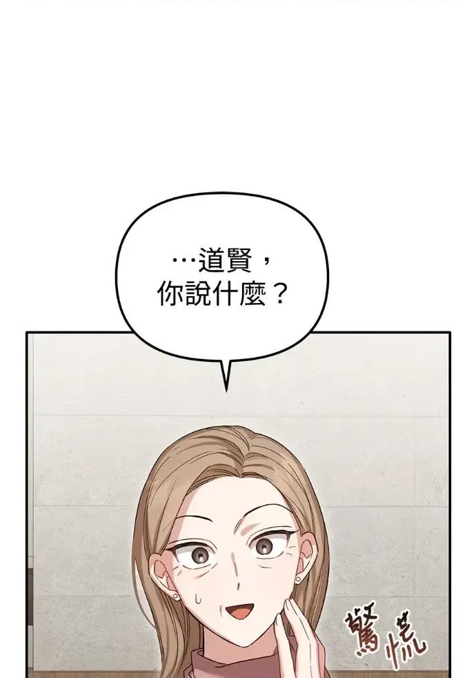 青梅用竹马 青梅用竹马-第21话 第29页