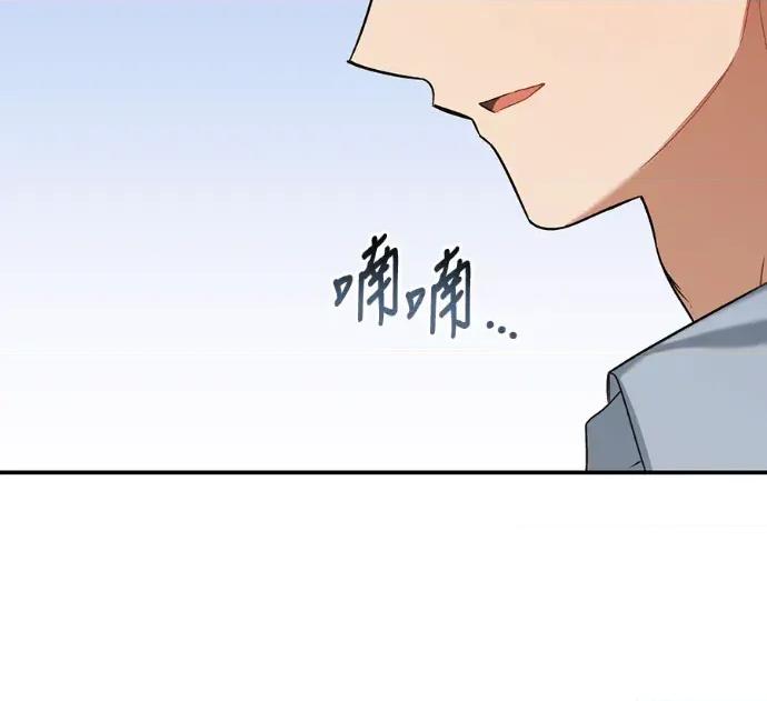 青梅用竹马 青梅用竹马-第21话 第43页
