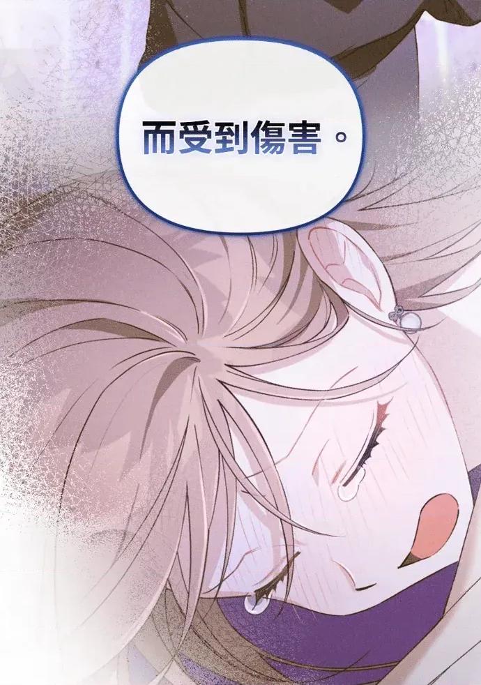 青梅用竹马 青梅用竹马-第21话 第49页