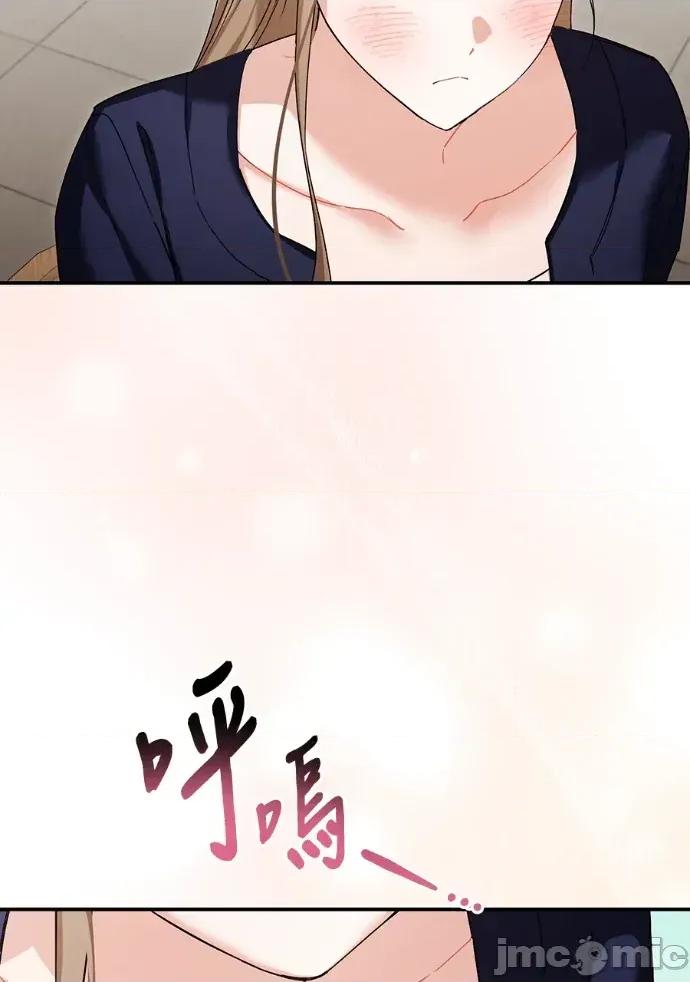 青梅用竹马 青梅用竹马-第21话 第55页