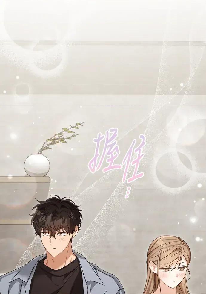 青梅用竹马 青梅用竹马-第21话 第62页