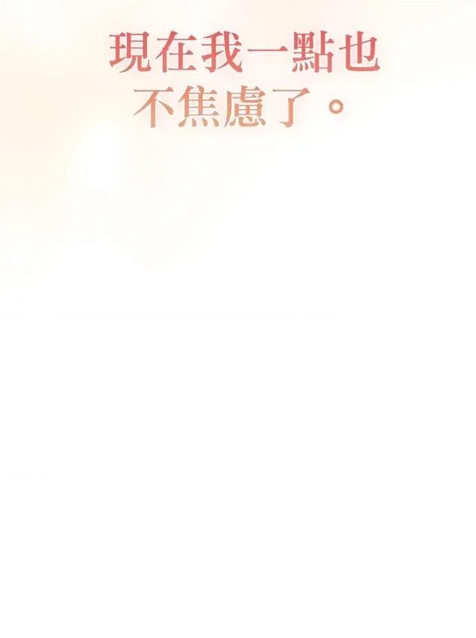 青梅用竹马 青梅用竹马-第21话 第64页