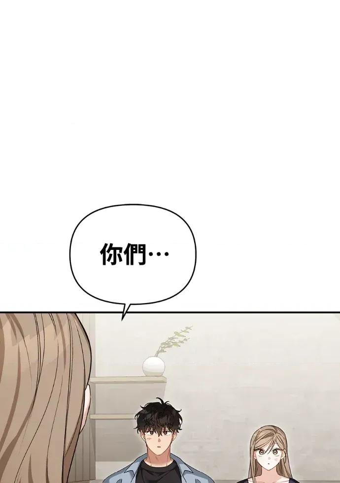 青梅用竹马 青梅用竹马-第21话 第66页