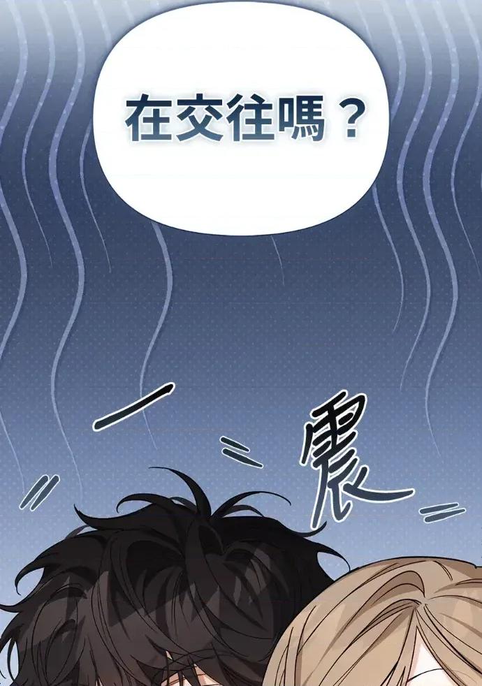 青梅用竹马 青梅用竹马-第21话 第68页