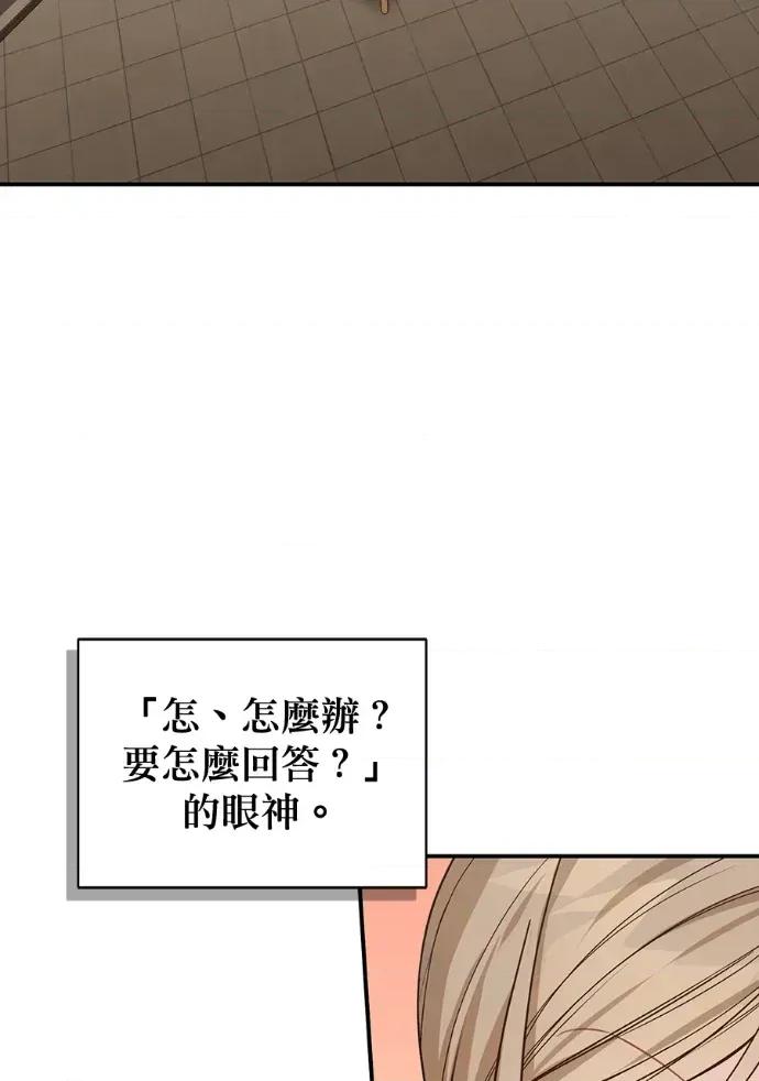 青梅用竹马 青梅用竹马-第21话 第72页