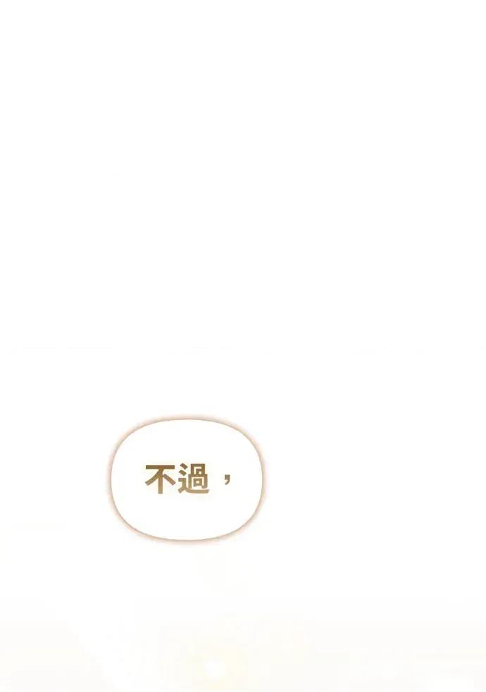 青梅用竹马 青梅用竹马-第21话 第89页