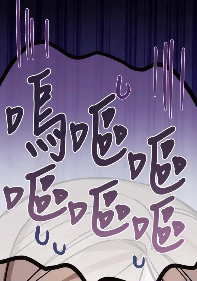 青梅用竹马 青梅用竹马-第21话 第97页