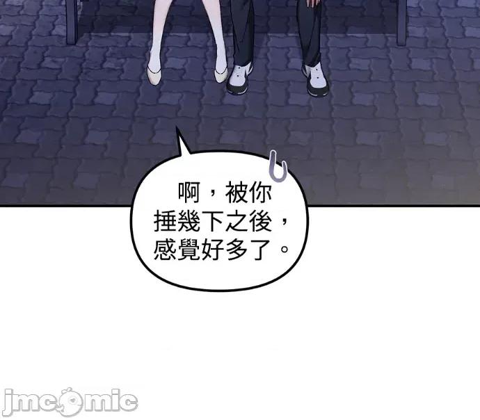 青梅用竹马 青梅用竹马-第21话 第100页