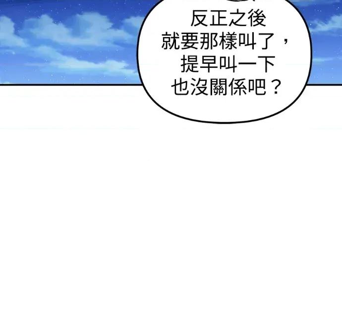青梅用竹马 青梅用竹马-第21话 第106页