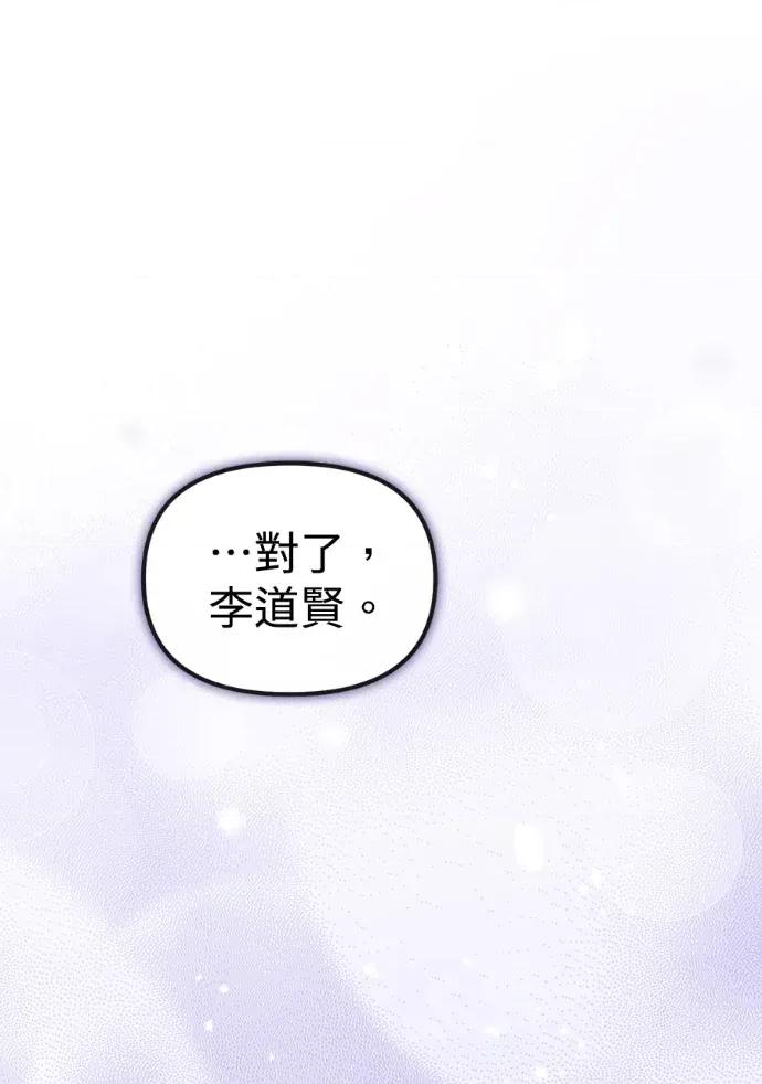 青梅用竹马 青梅用竹马-第21话 第111页