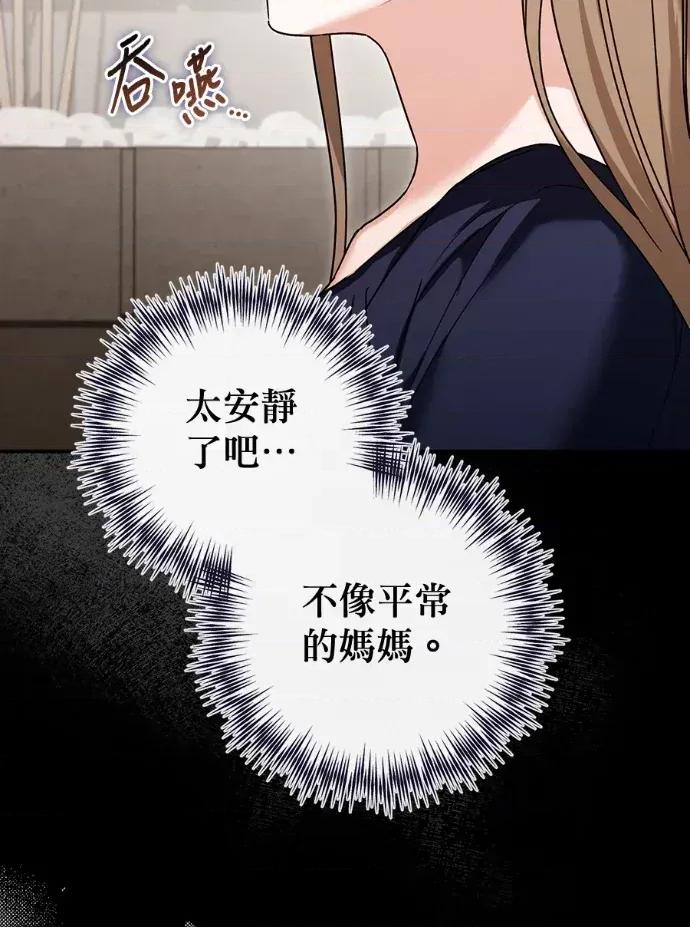 青梅用竹马 青梅用竹马-第21话 第122页