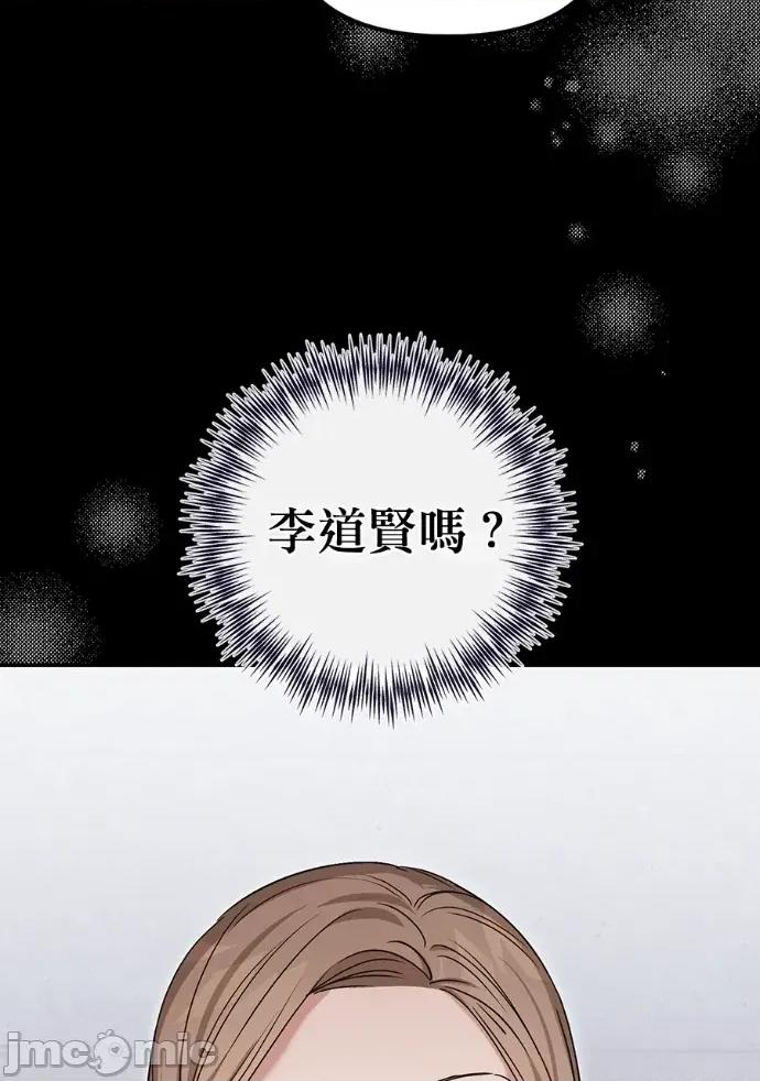 青梅用竹马 青梅用竹马-第21话 第125页
