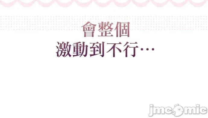 青梅用竹马 青梅用竹马-第21话 第130页