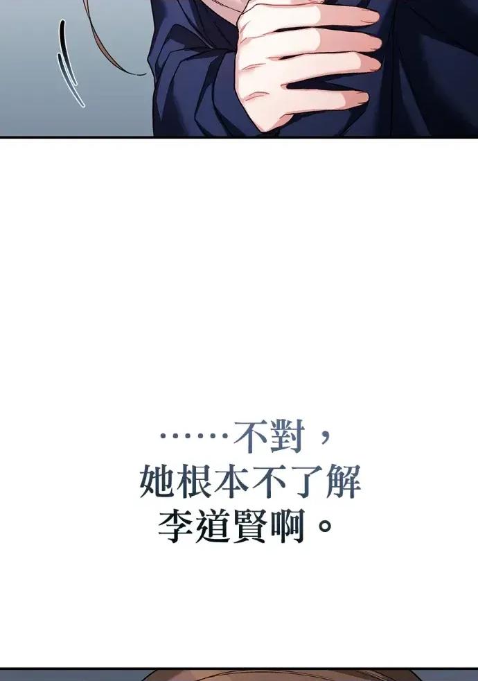 青梅用竹马 青梅用竹马-第21话 第132页
