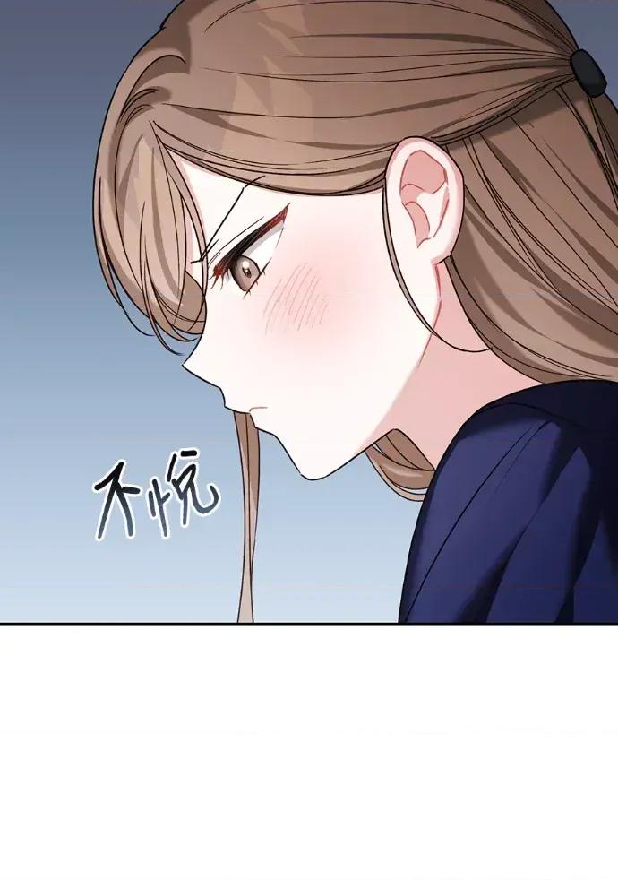 青梅用竹马 青梅用竹马-第21话 第133页
