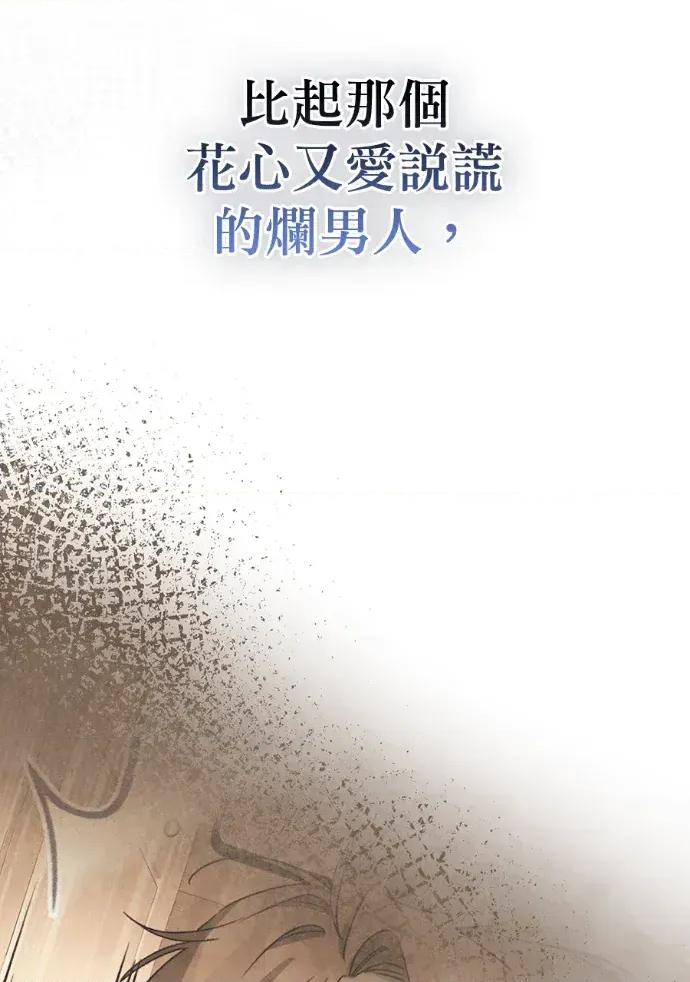 青梅用竹马 青梅用竹马-第21话 第134页