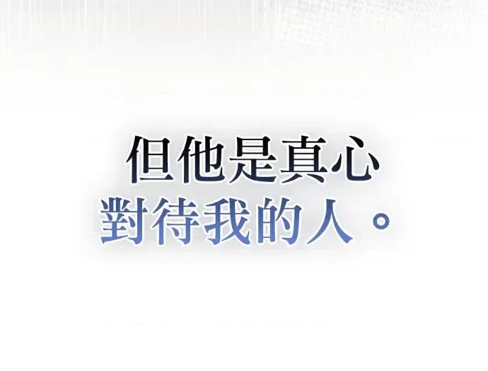 青梅用竹马 青梅用竹马-第21话 第141页