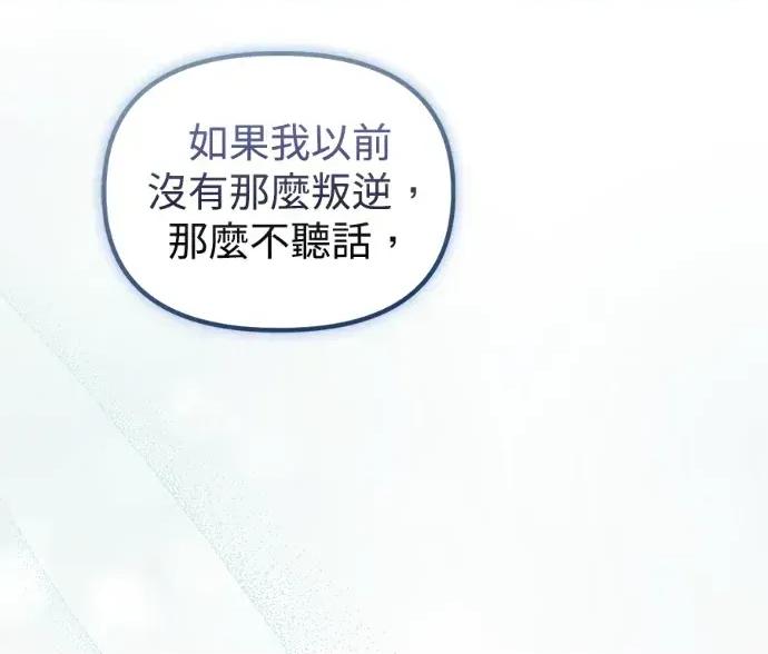 青梅用竹马 青梅用竹马-第21话 第147页