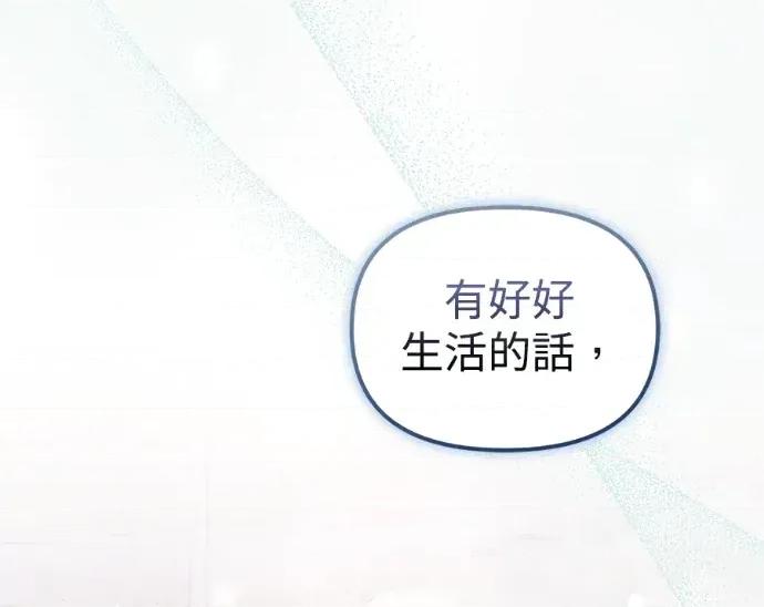 青梅用竹马 青梅用竹马-第21话 第148页