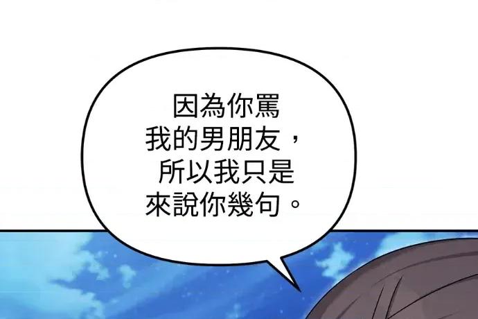 青梅用竹马 青梅用竹马-第23话 第8页