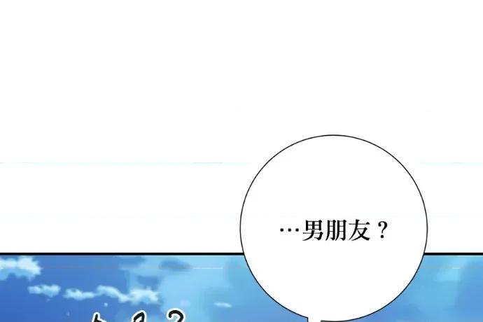 青梅用竹马 青梅用竹马-第23话 第11页
