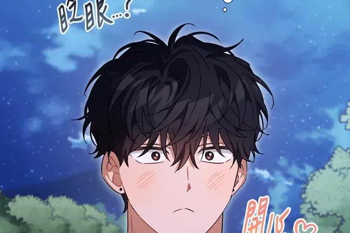 青梅用竹马 青梅用竹马-第23话 第12页