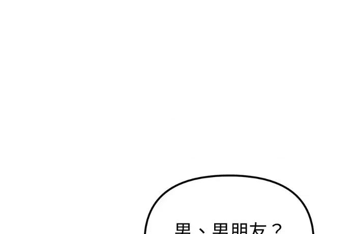 青梅用竹马 青梅用竹马-第23话 第14页