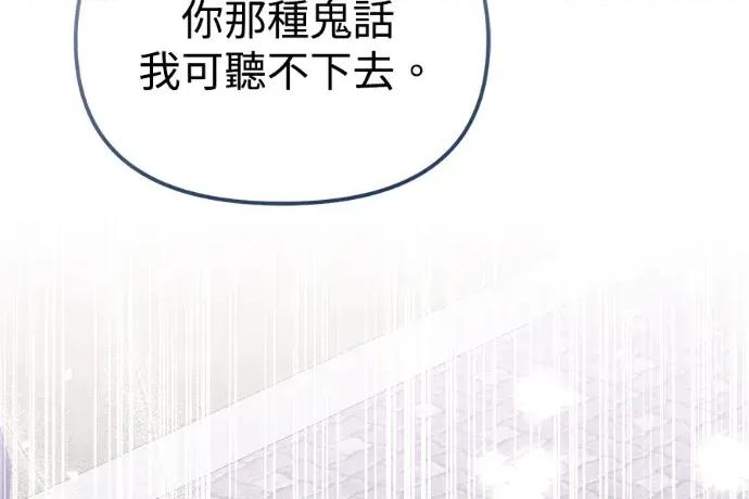 青梅用竹马 青梅用竹马-第23话 第19页